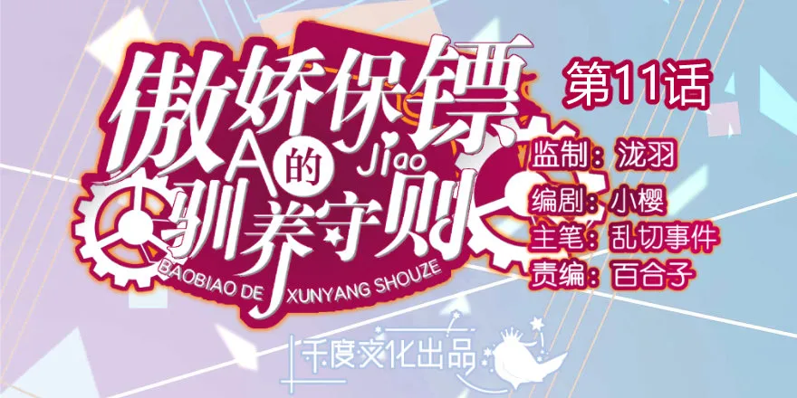 被看中的男人 第1页