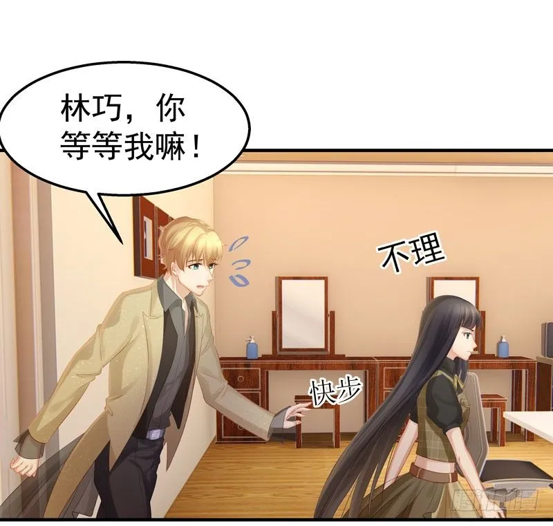 被看中的男人 第6页