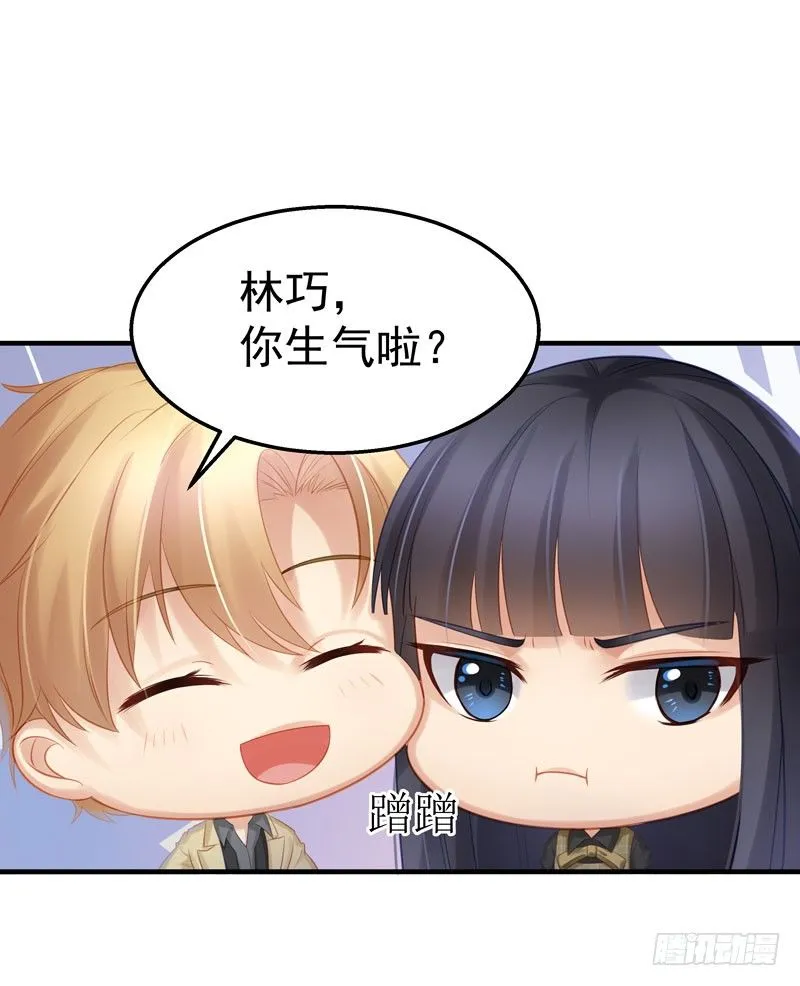 被看中的男人 第7页