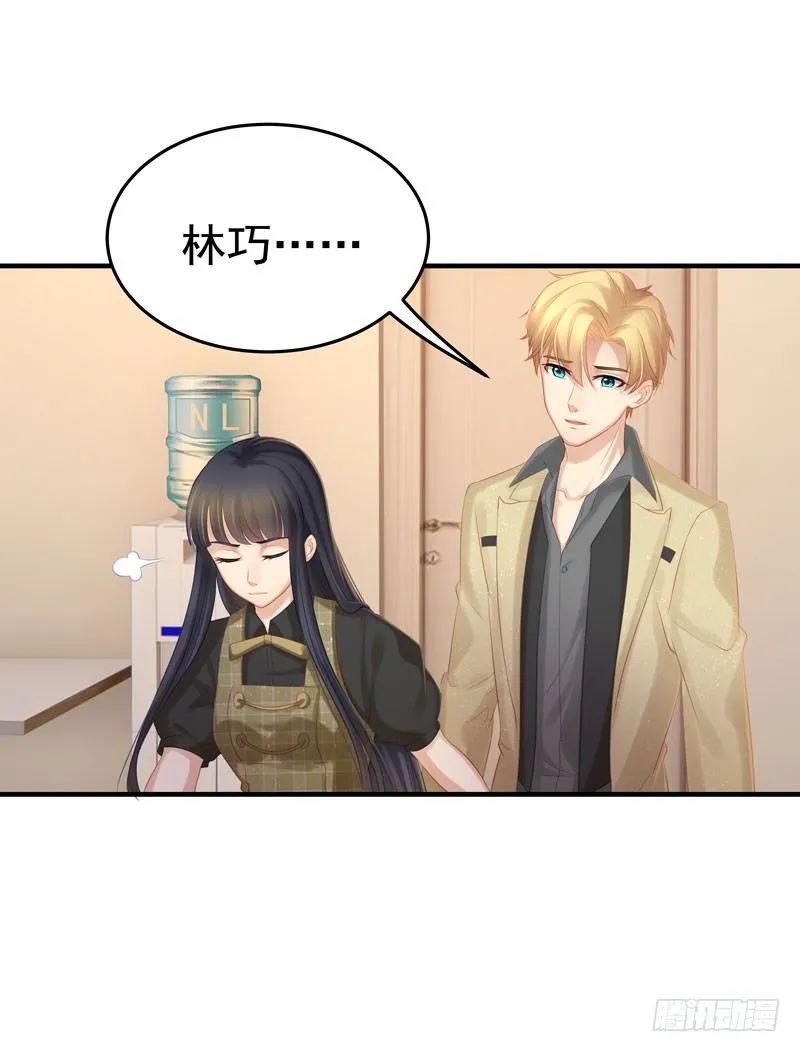 被看中的男人 第8页