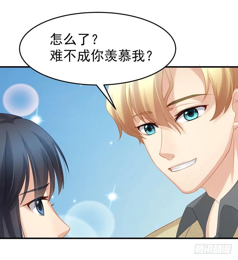 被看中的男人 第18页