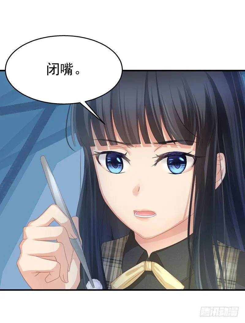 被看中的男人 第28页