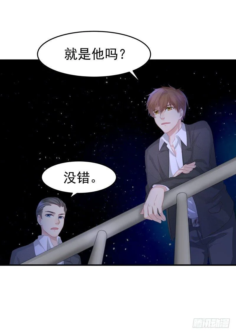 被看中的男人 第35页