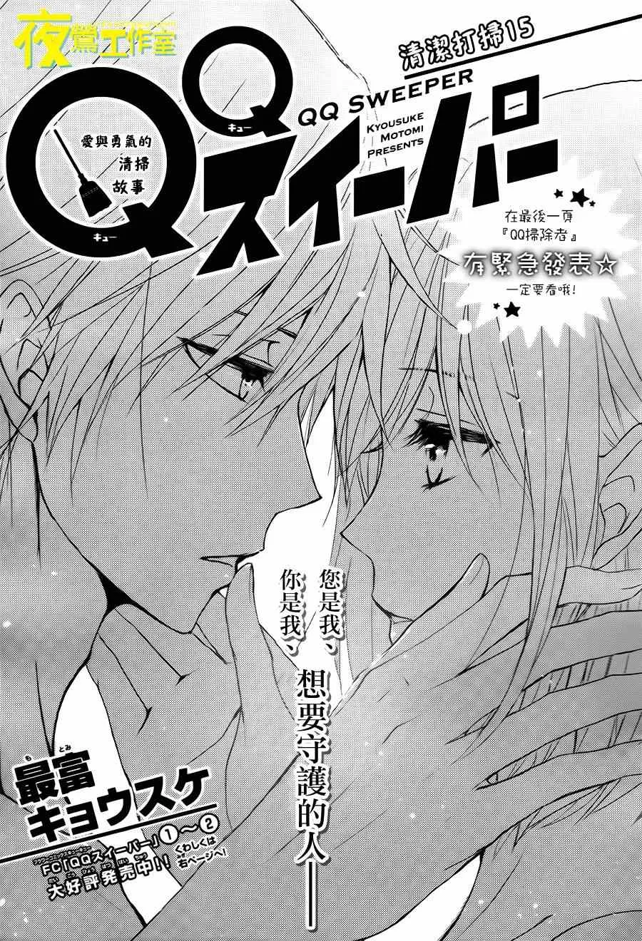 第15话 第1页