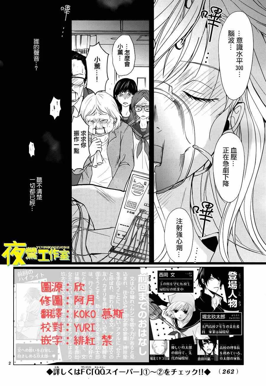 第15话 第2页