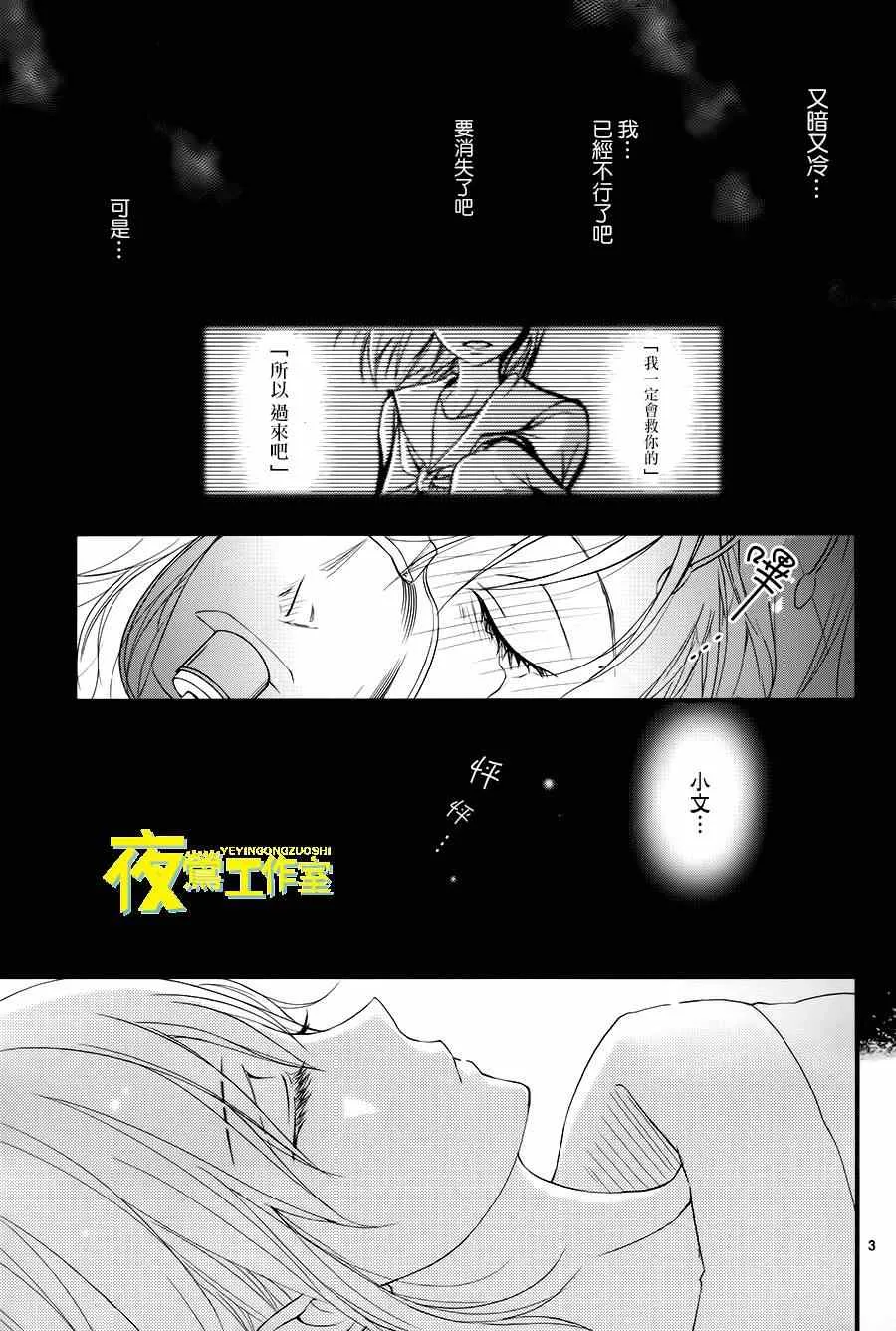第15话 第3页