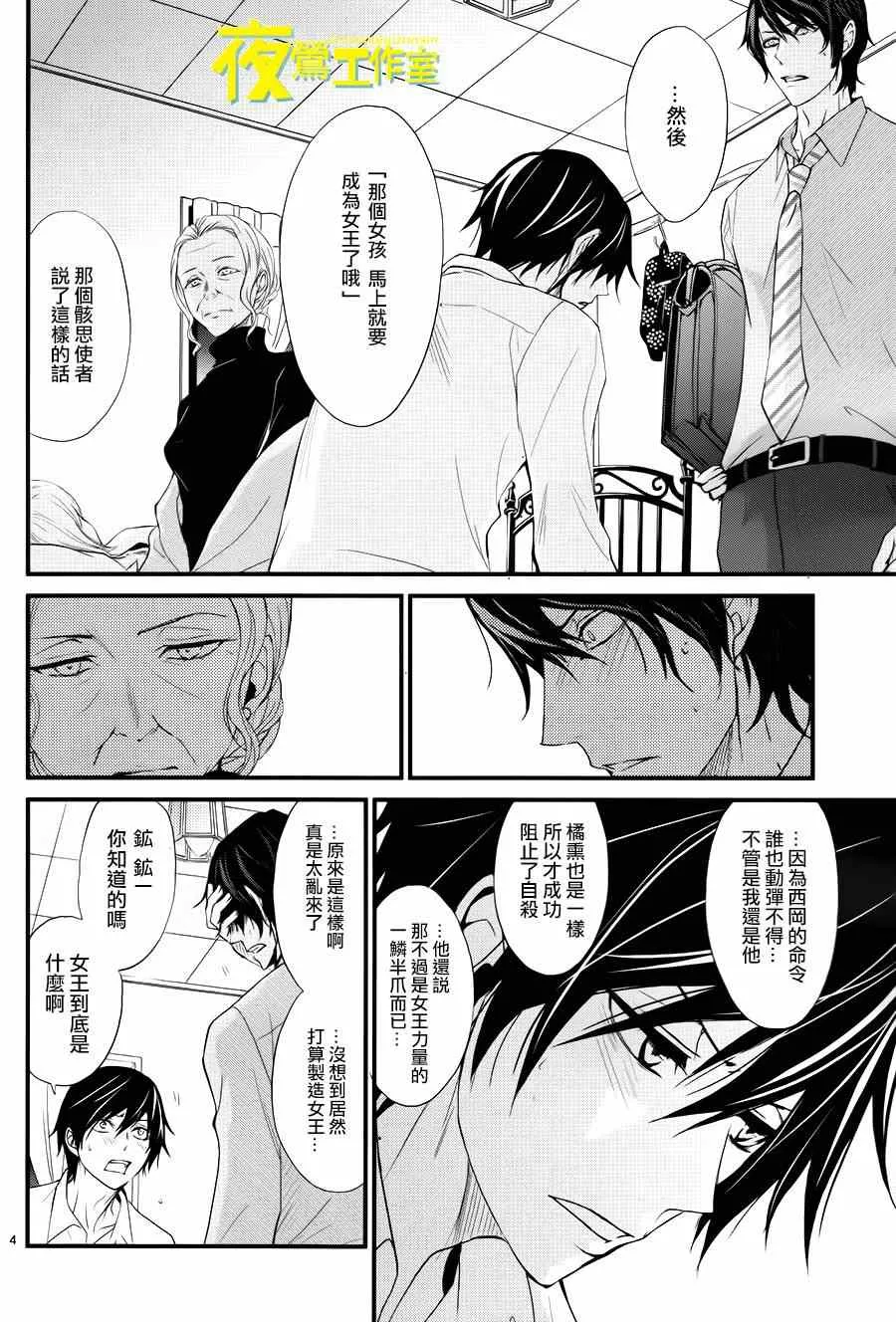 第15话 第4页