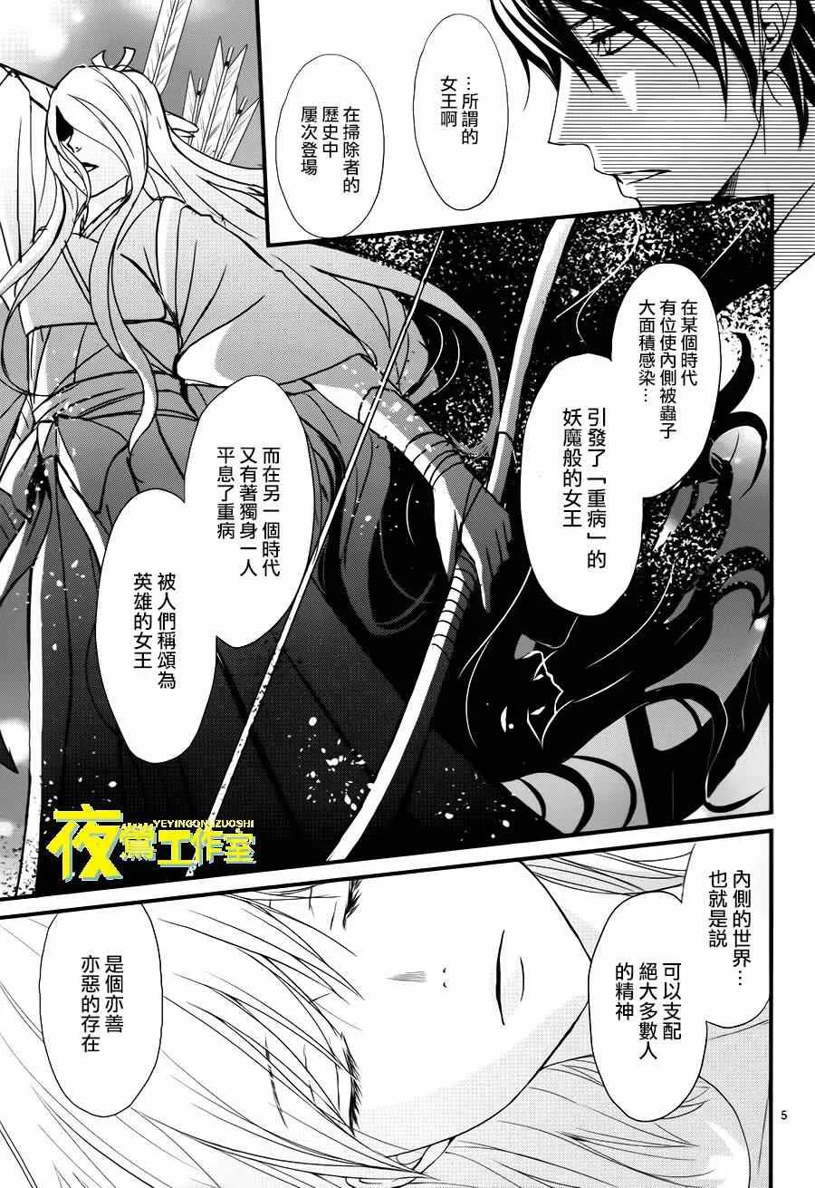 第15话 第5页