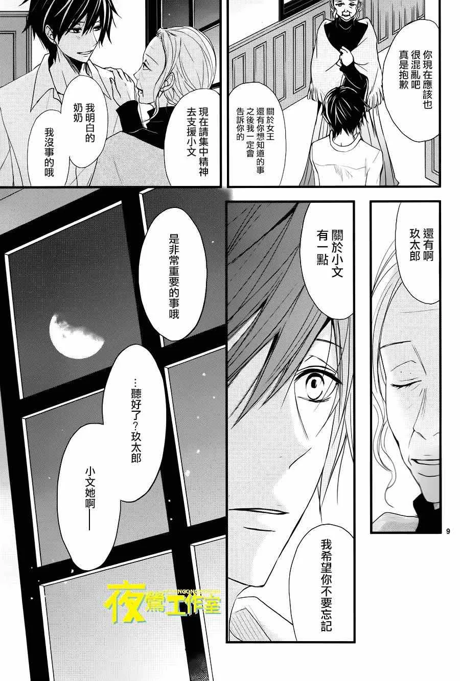 第15话 第9页