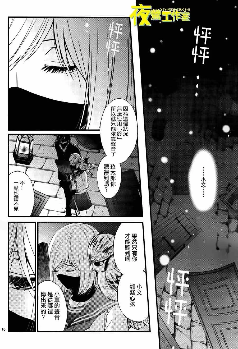 第15话 第10页