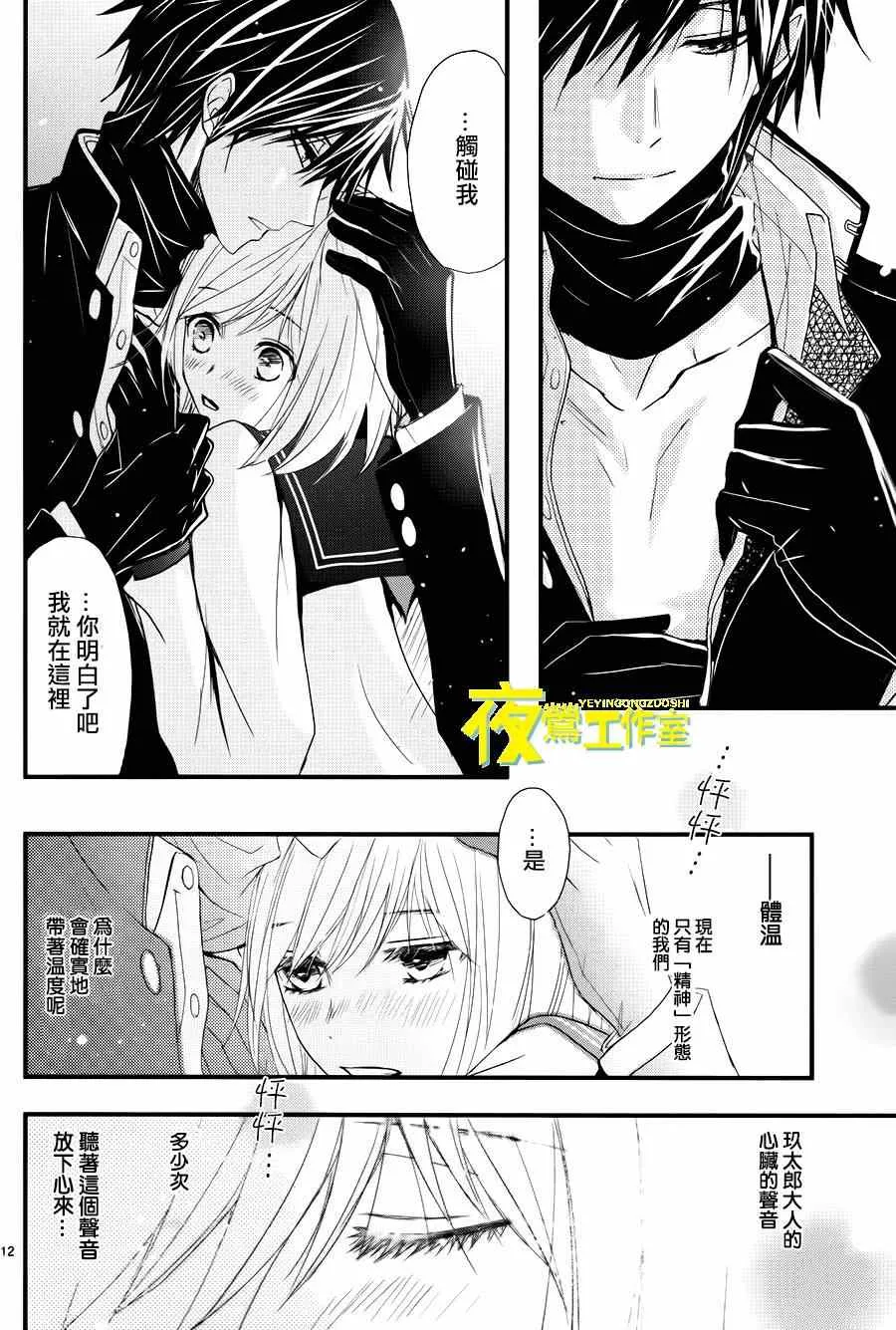 第15话 第12页