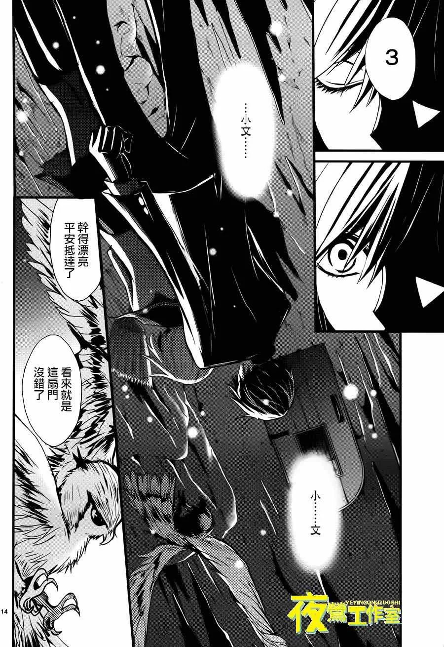 第15话 第14页