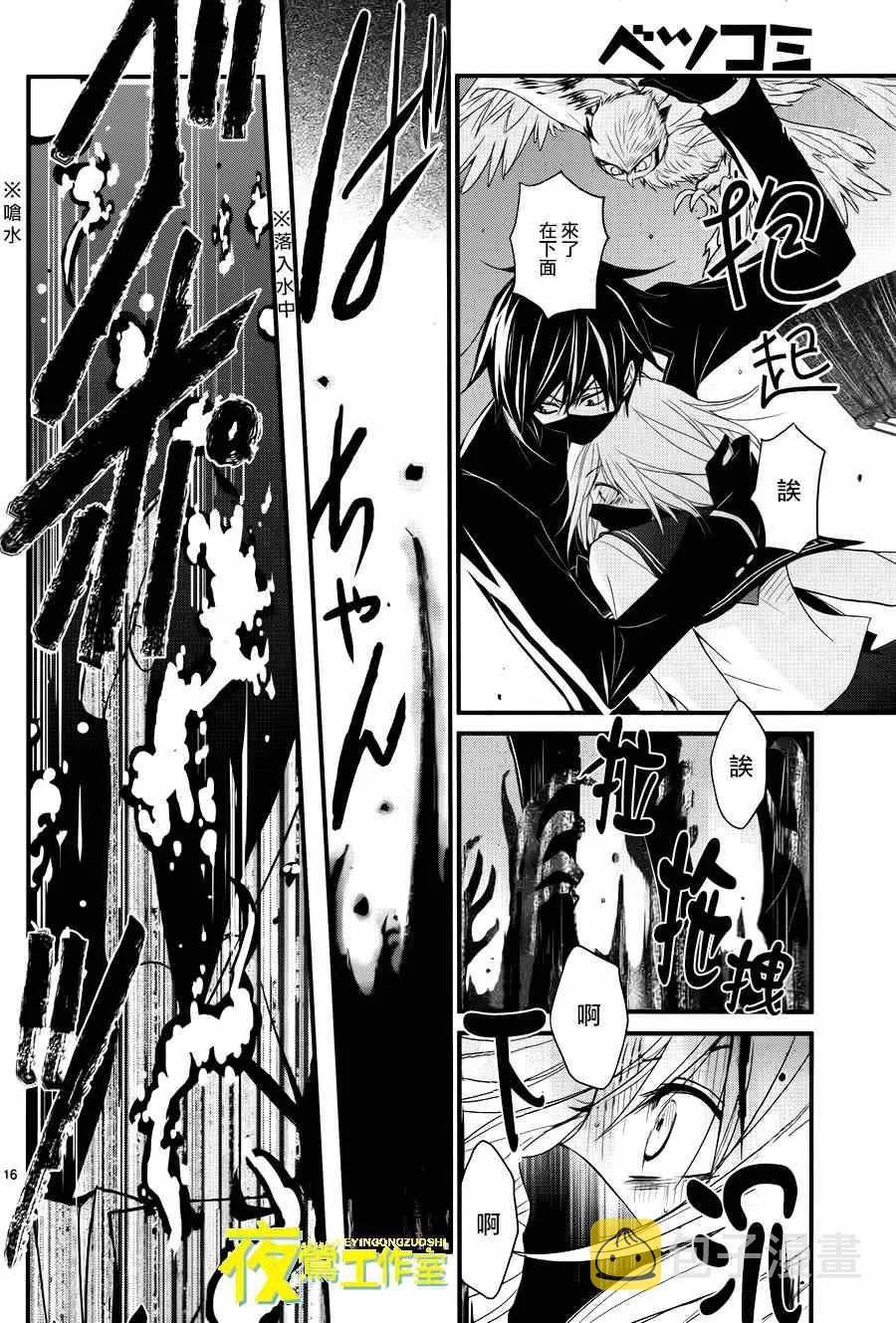 第15话 第16页