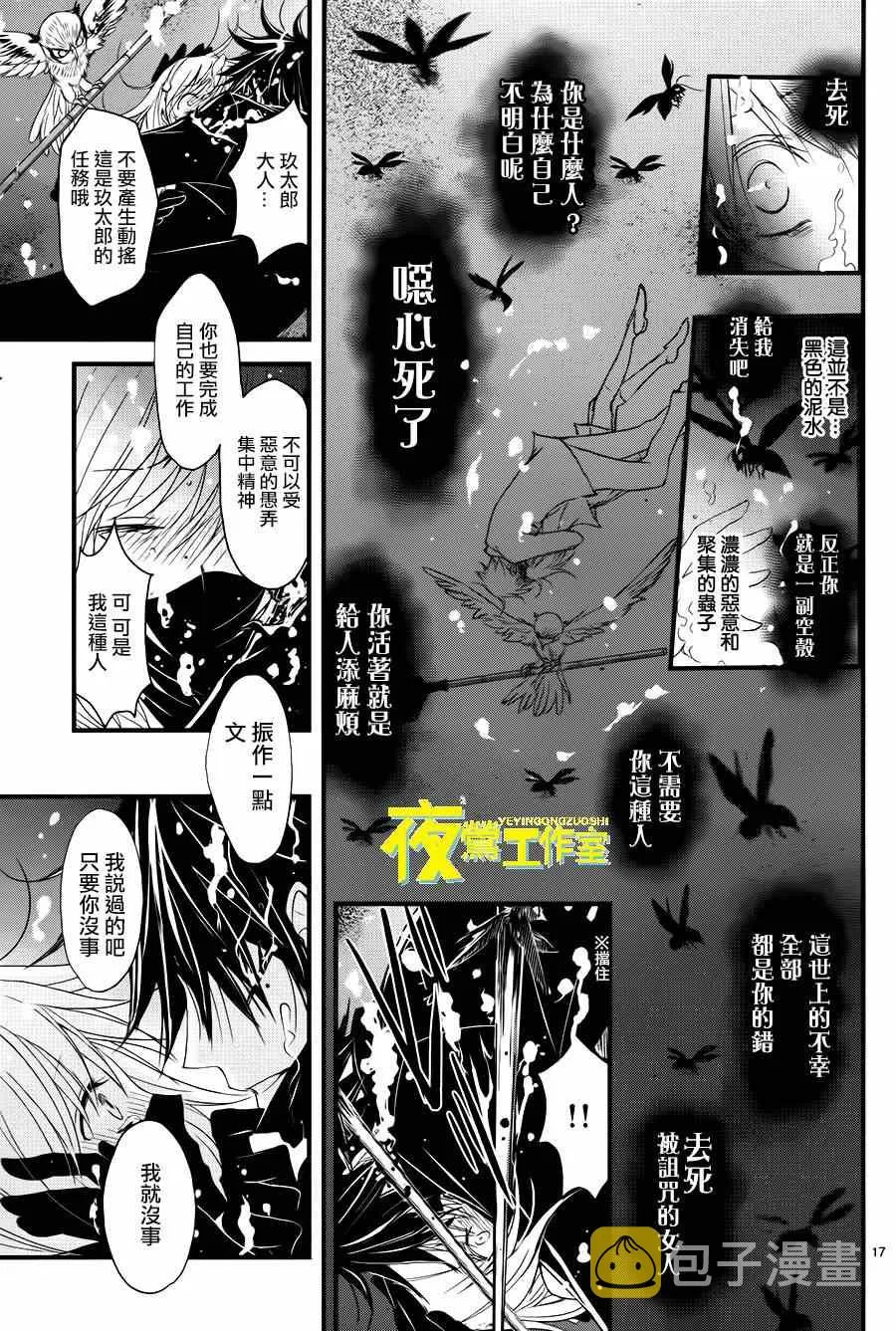 第15话 第17页