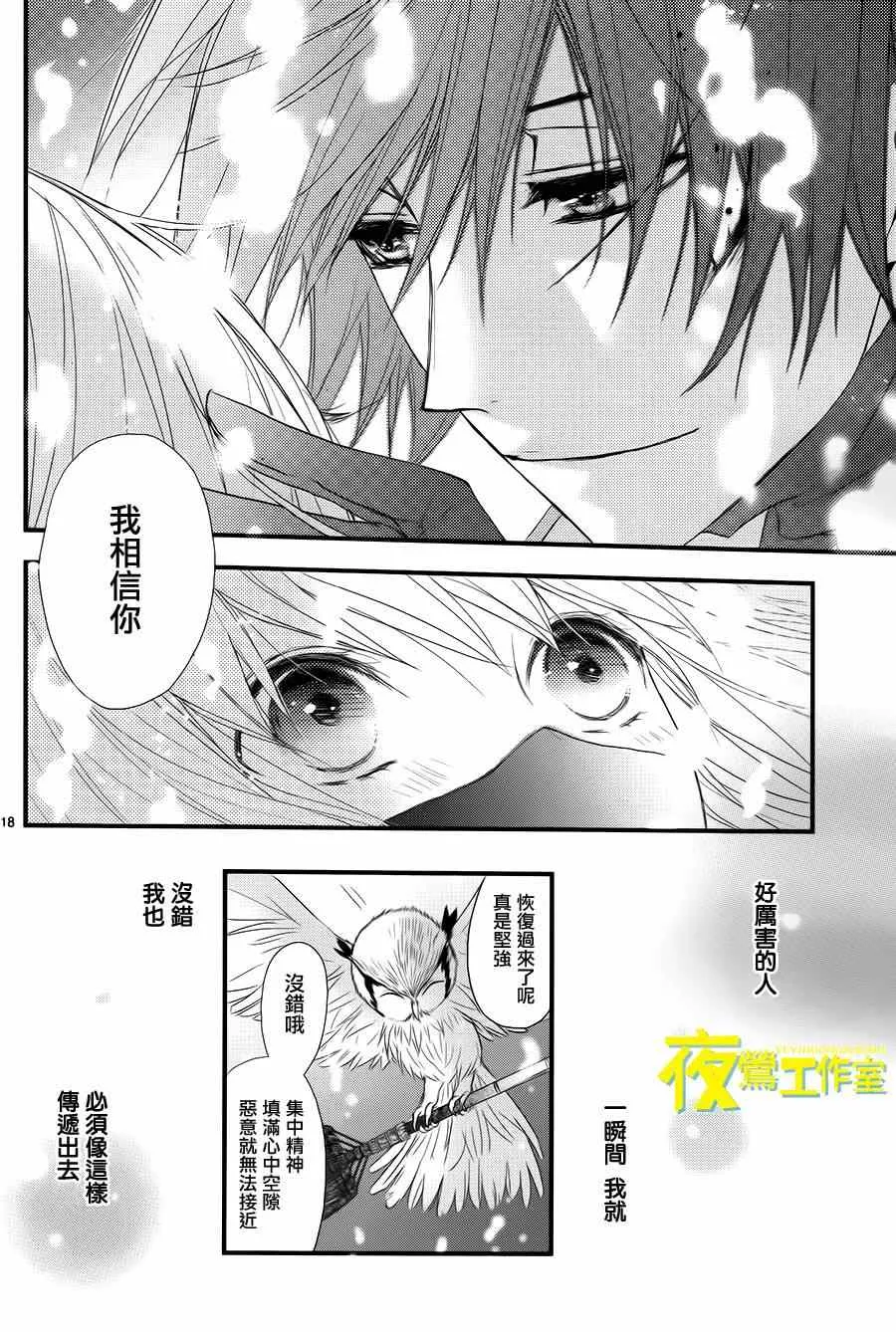 第15话 第18页