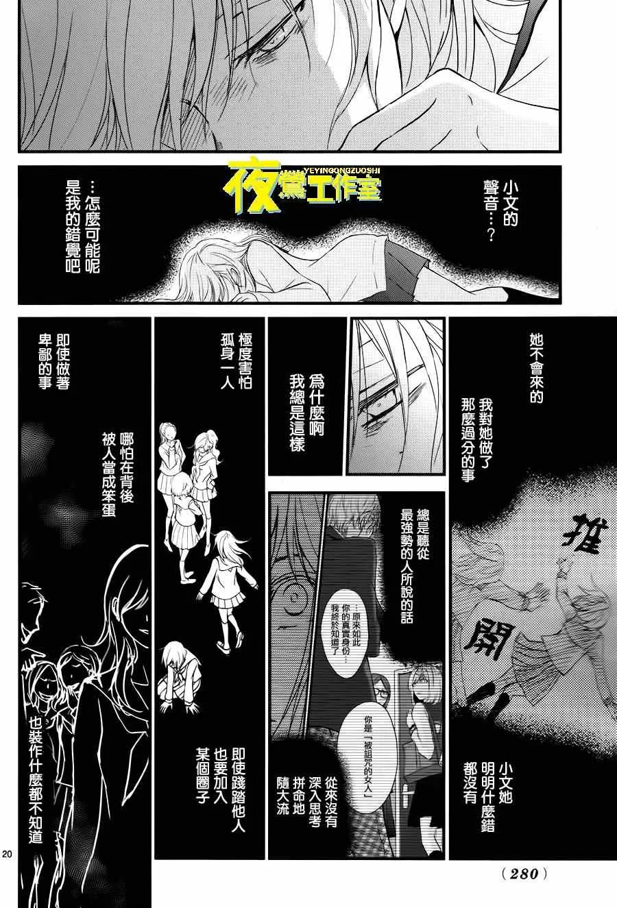 第15话 第20页
