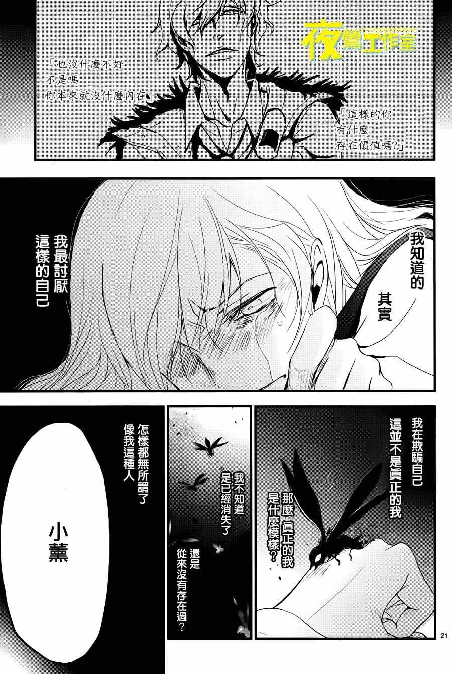 第15话 第21页