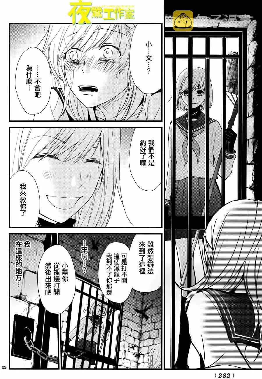 第15话 第22页
