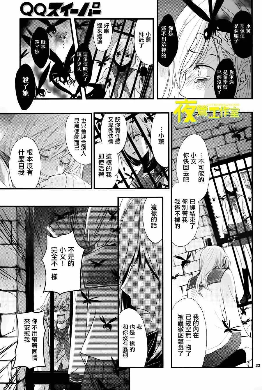 第15话 第23页
