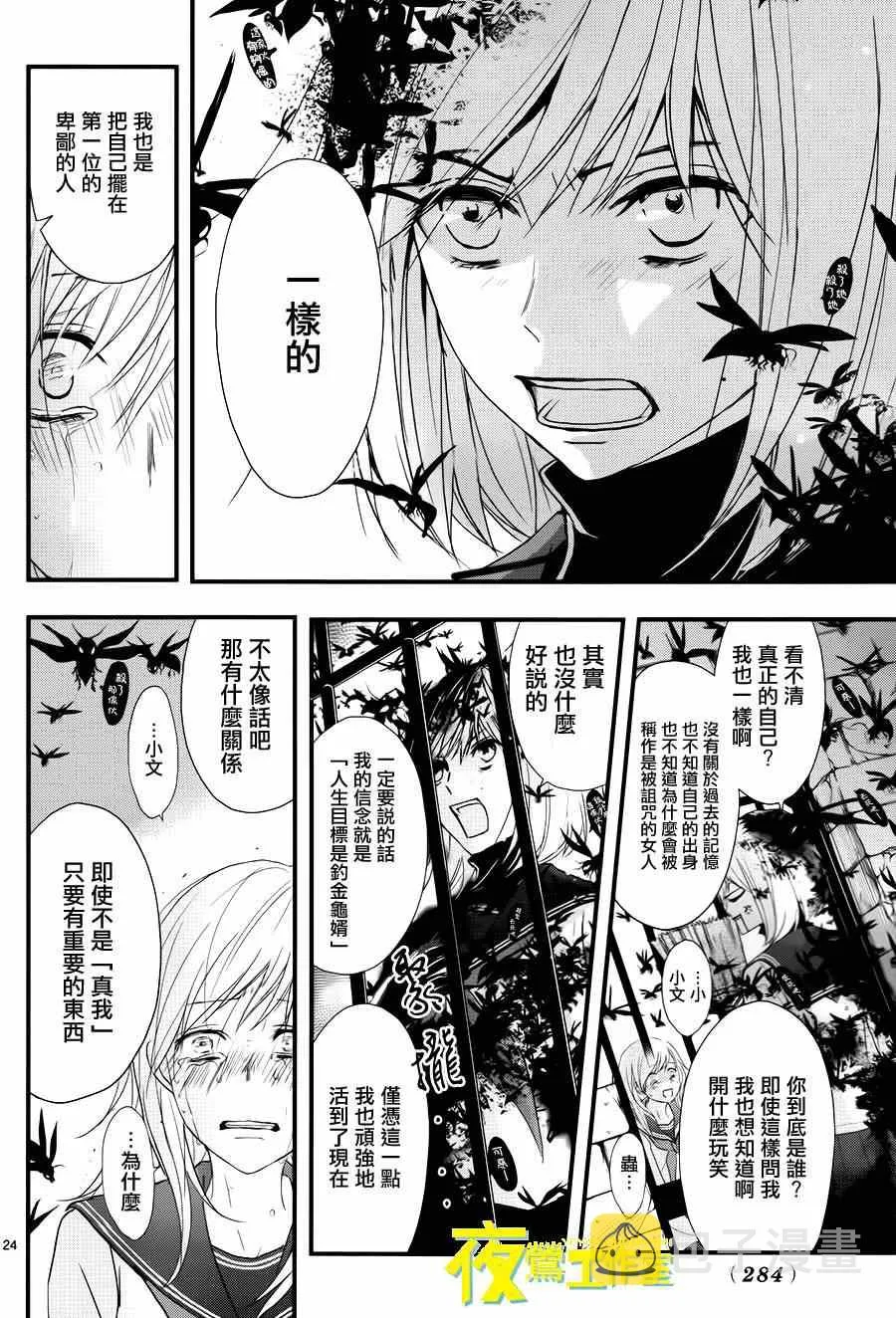 第15话 第24页