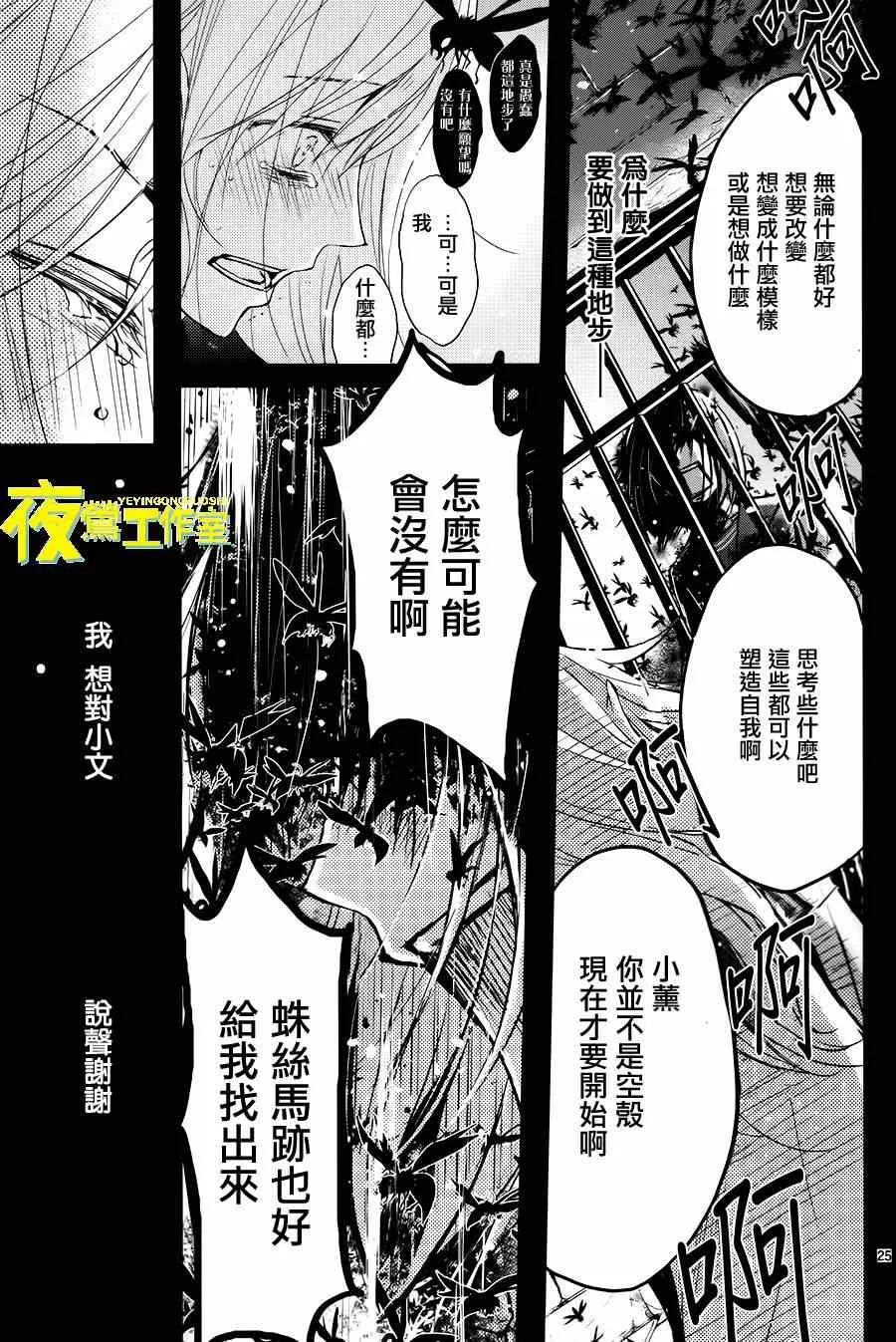 第15话 第25页