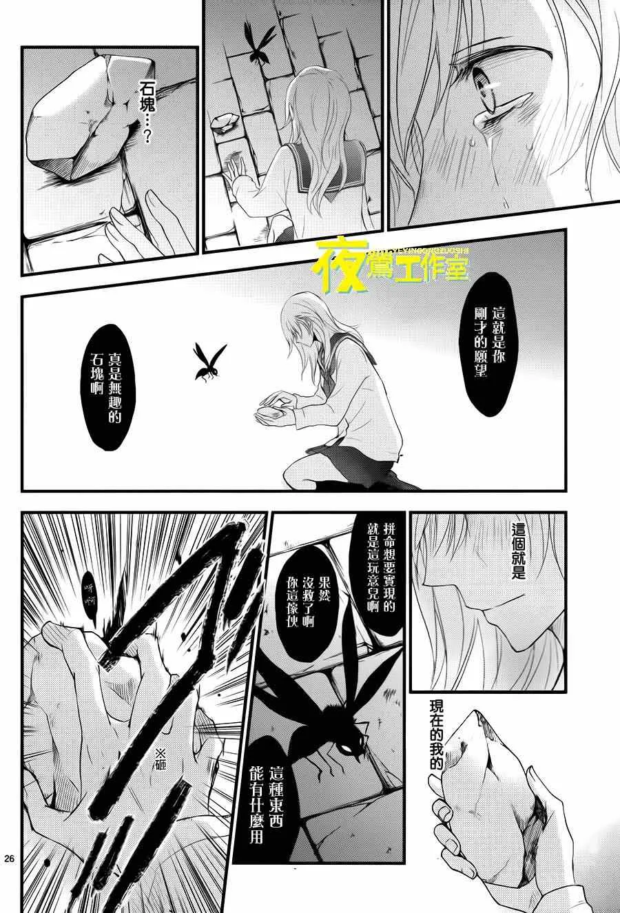 第15话 第26页