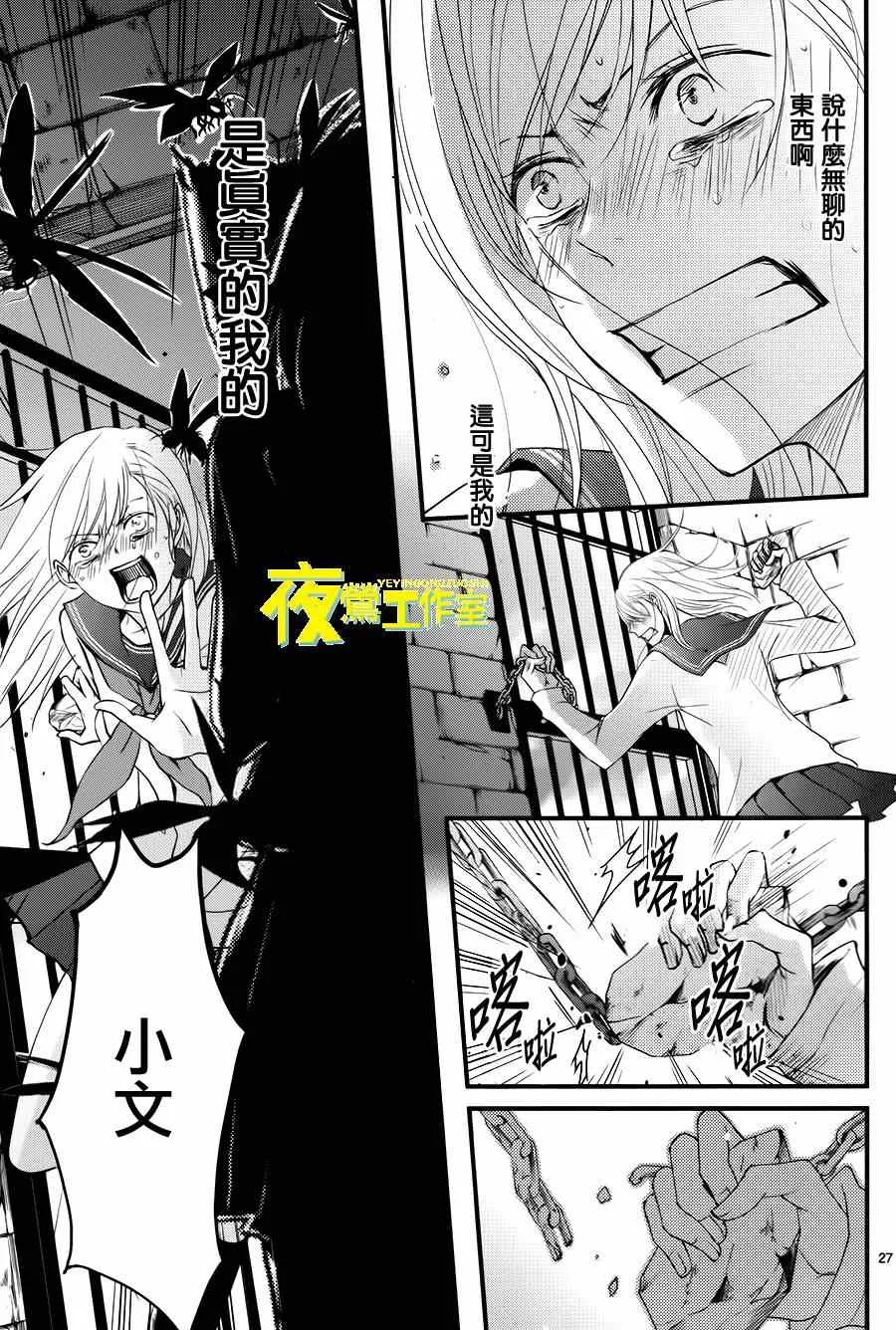 第15话 第27页
