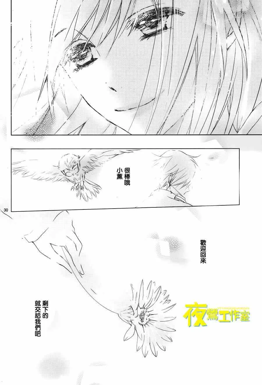 第15话 第30页
