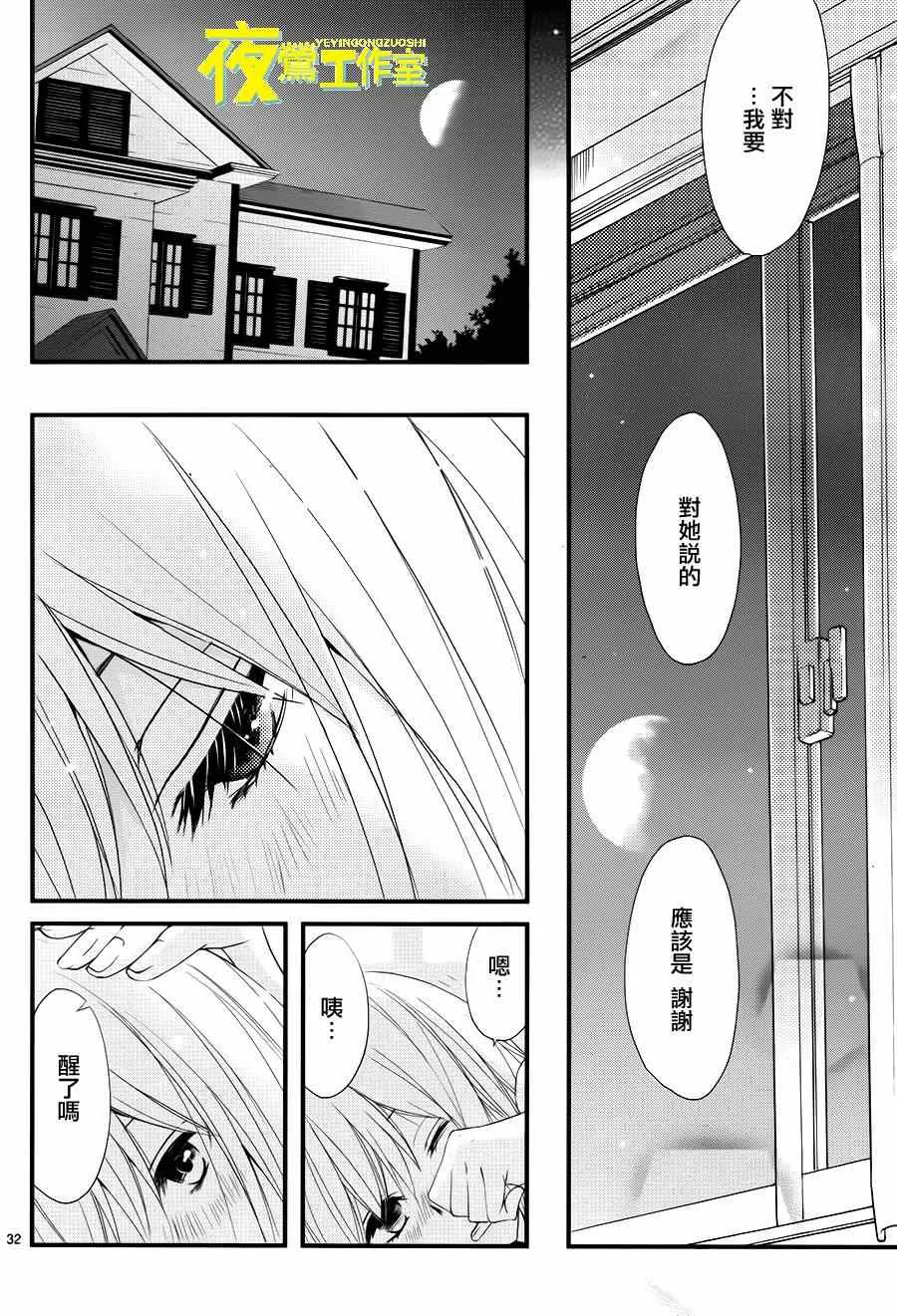 第15话 第32页