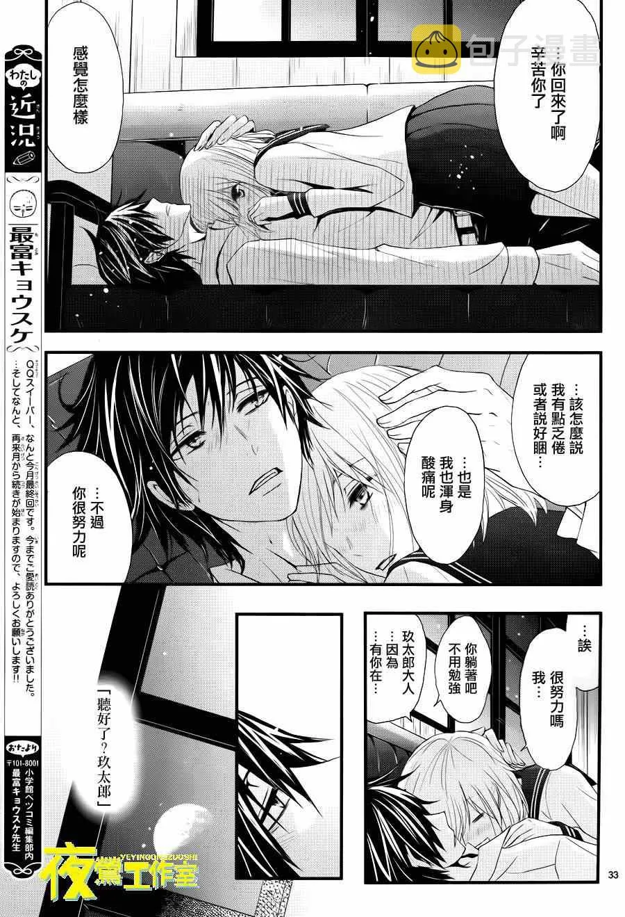 第15话 第33页