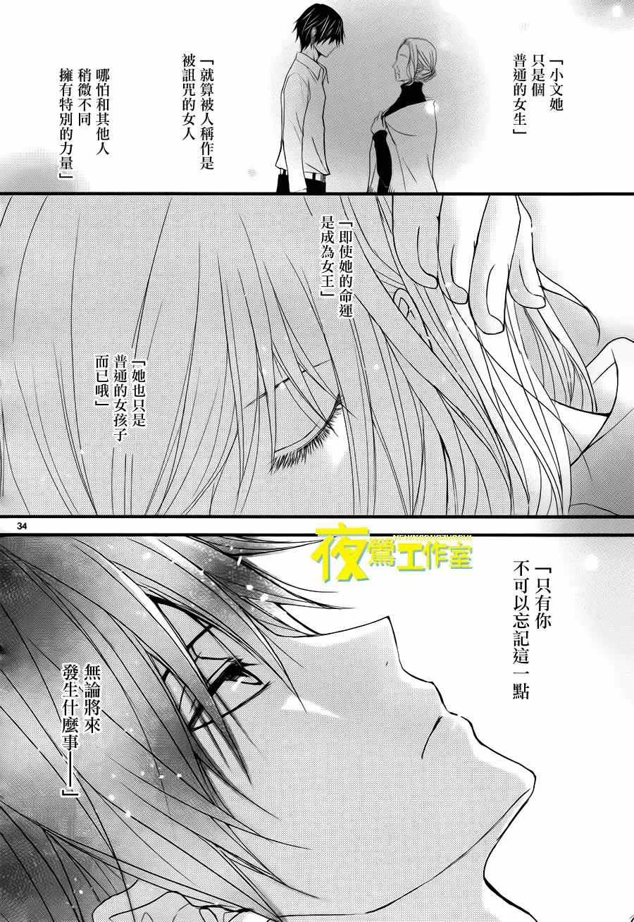 第15话 第34页