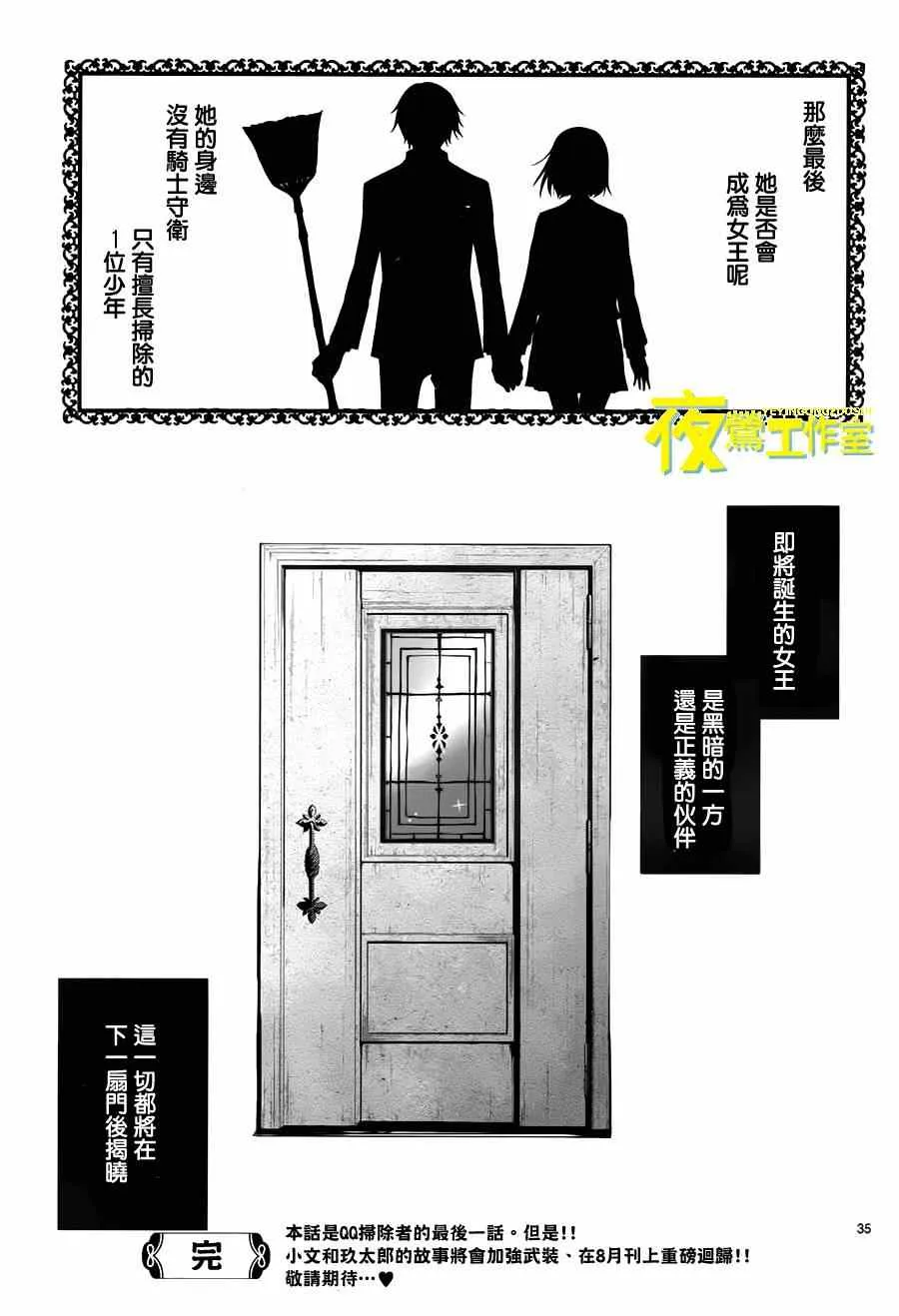 第15话 第35页