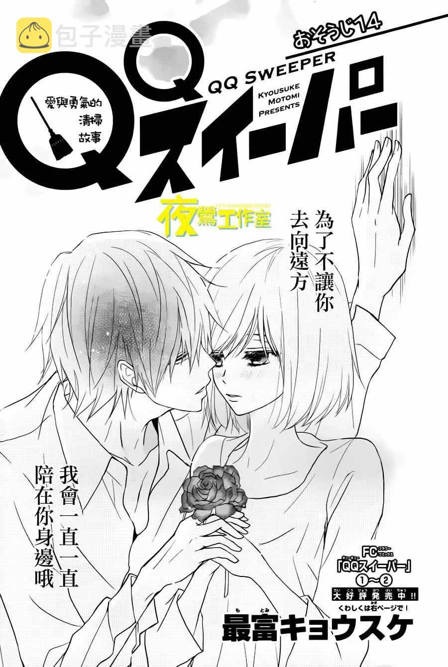 第14话 第1页