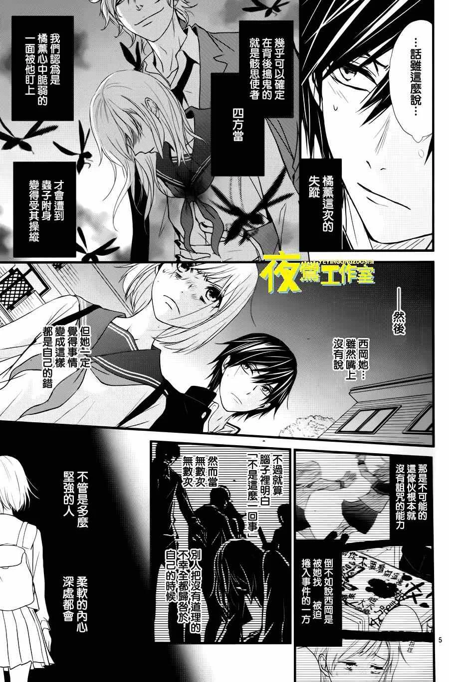 第14话 第5页