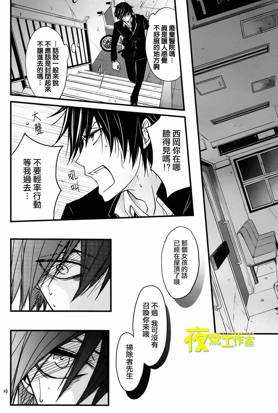 第14话 第10页