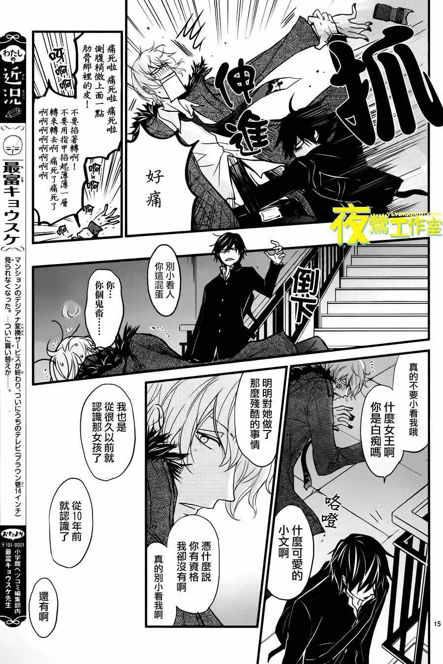 第14话 第15页