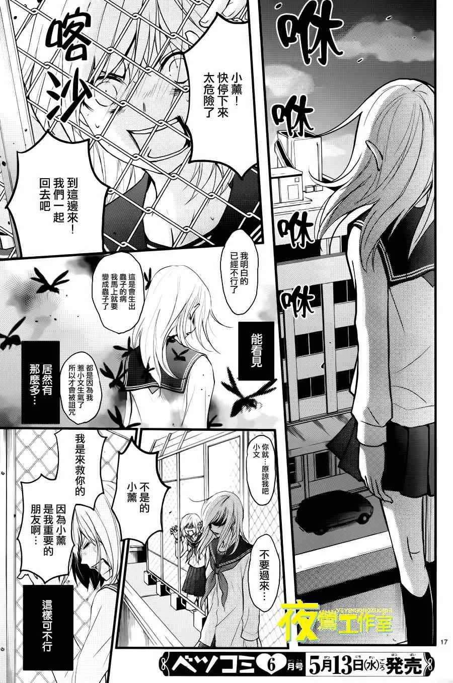 第14话 第17页