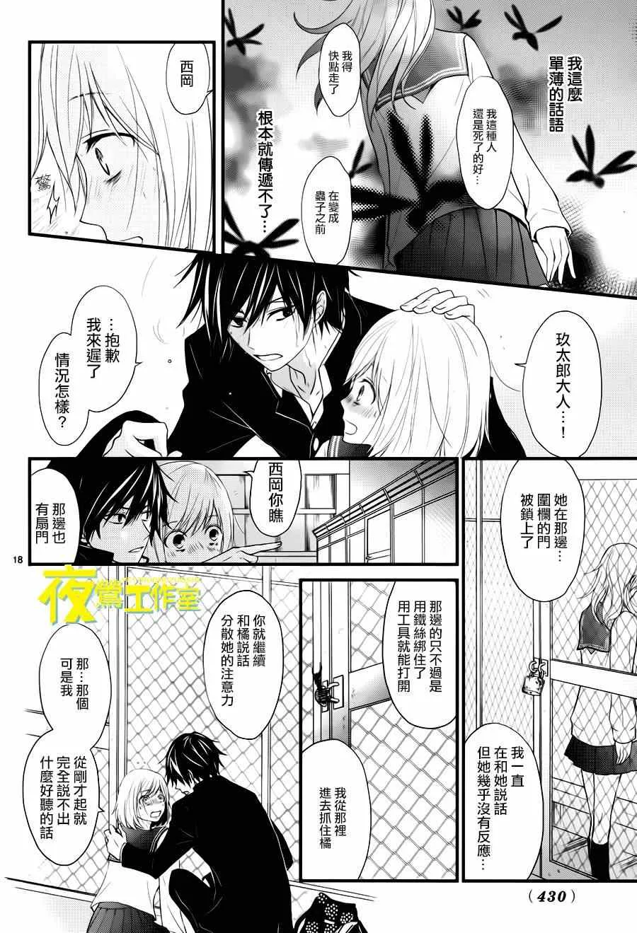 第14话 第18页