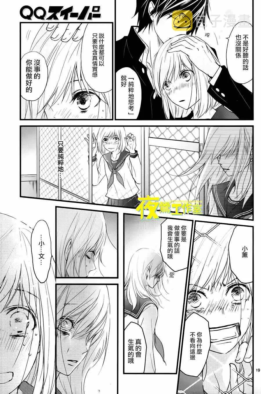 第14话 第19页