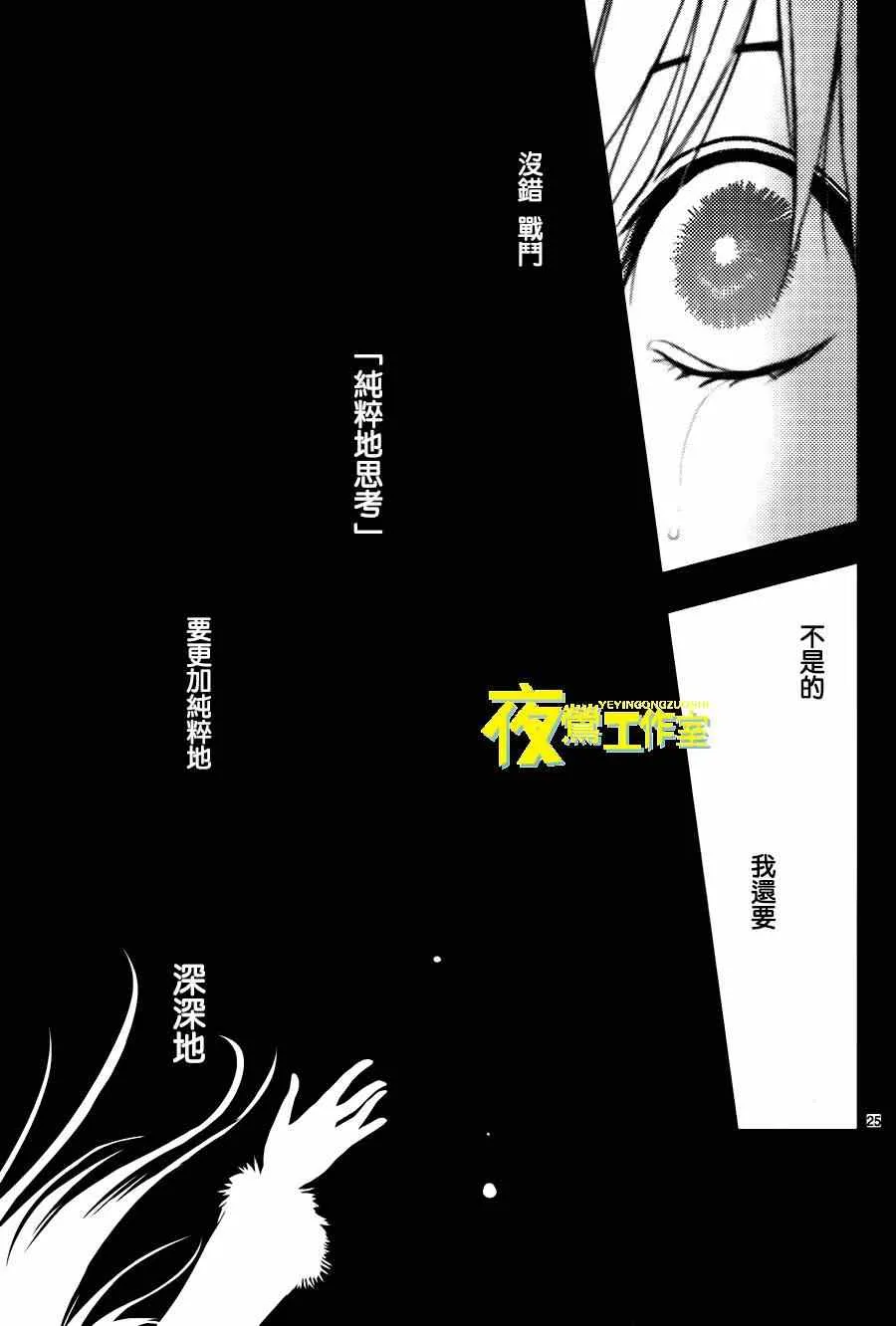 第14话 第25页