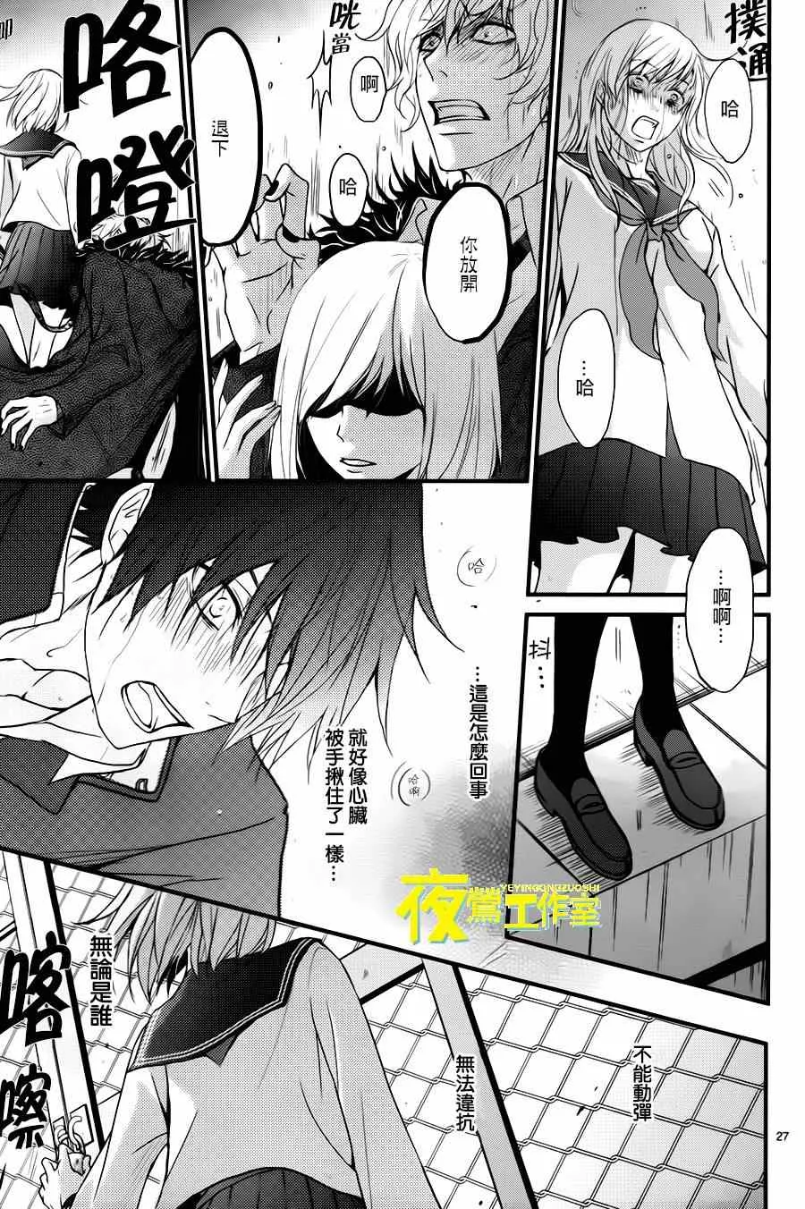第14话 第27页
