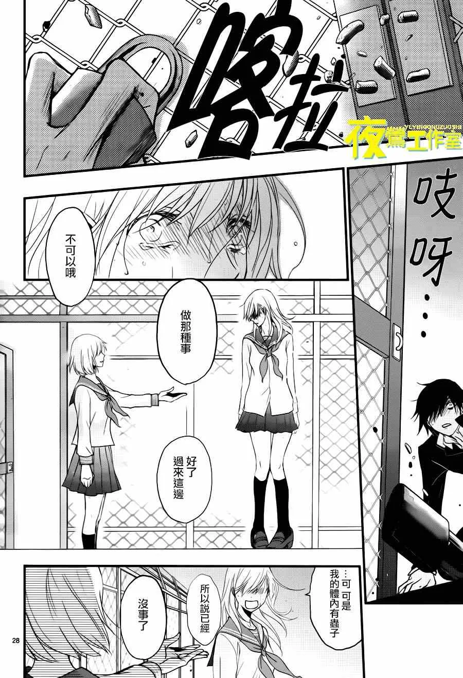 第14话 第28页