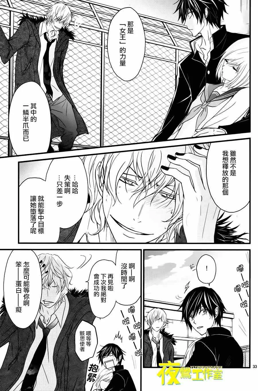 第14话 第33页