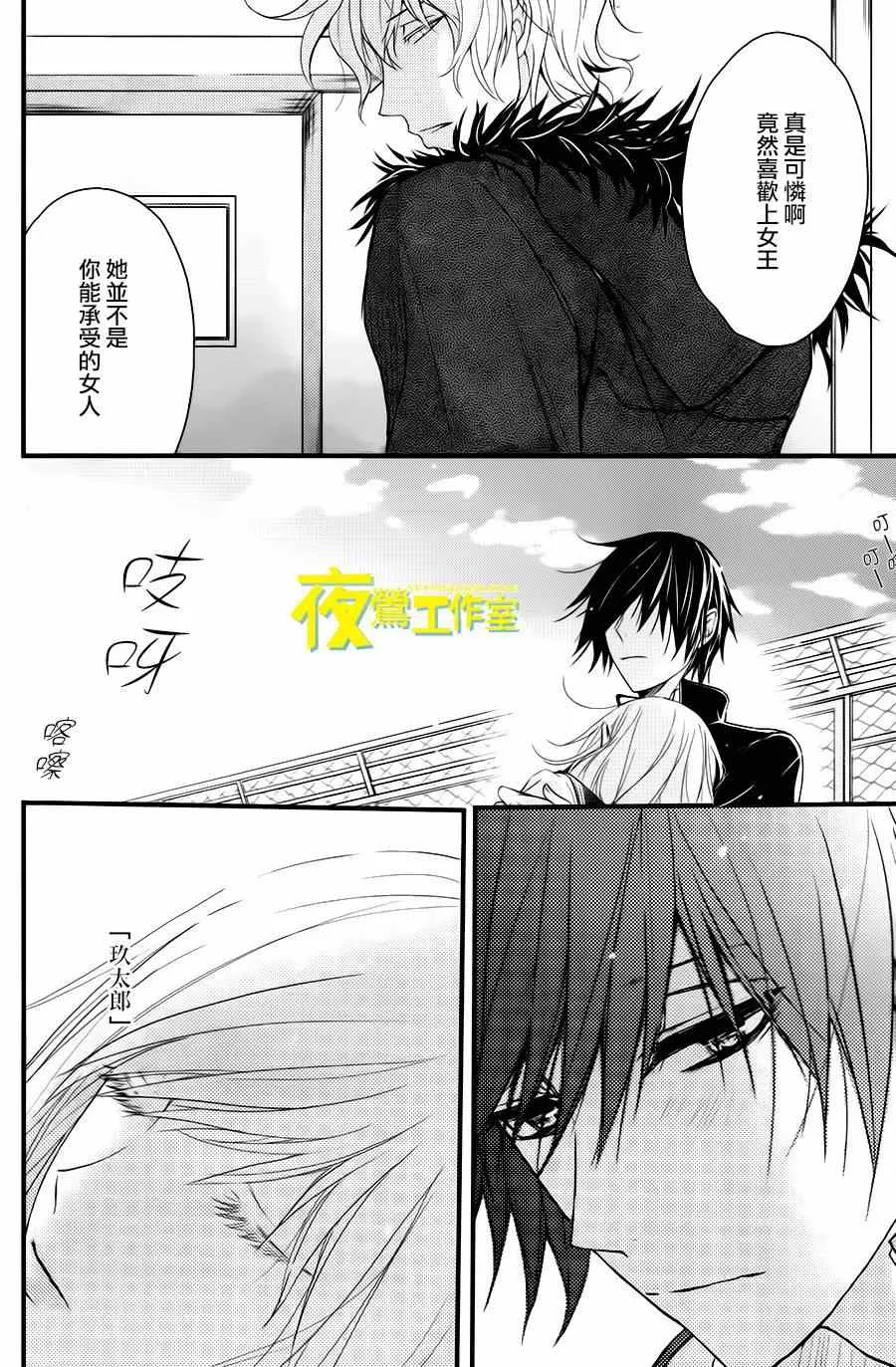 第14话 第34页