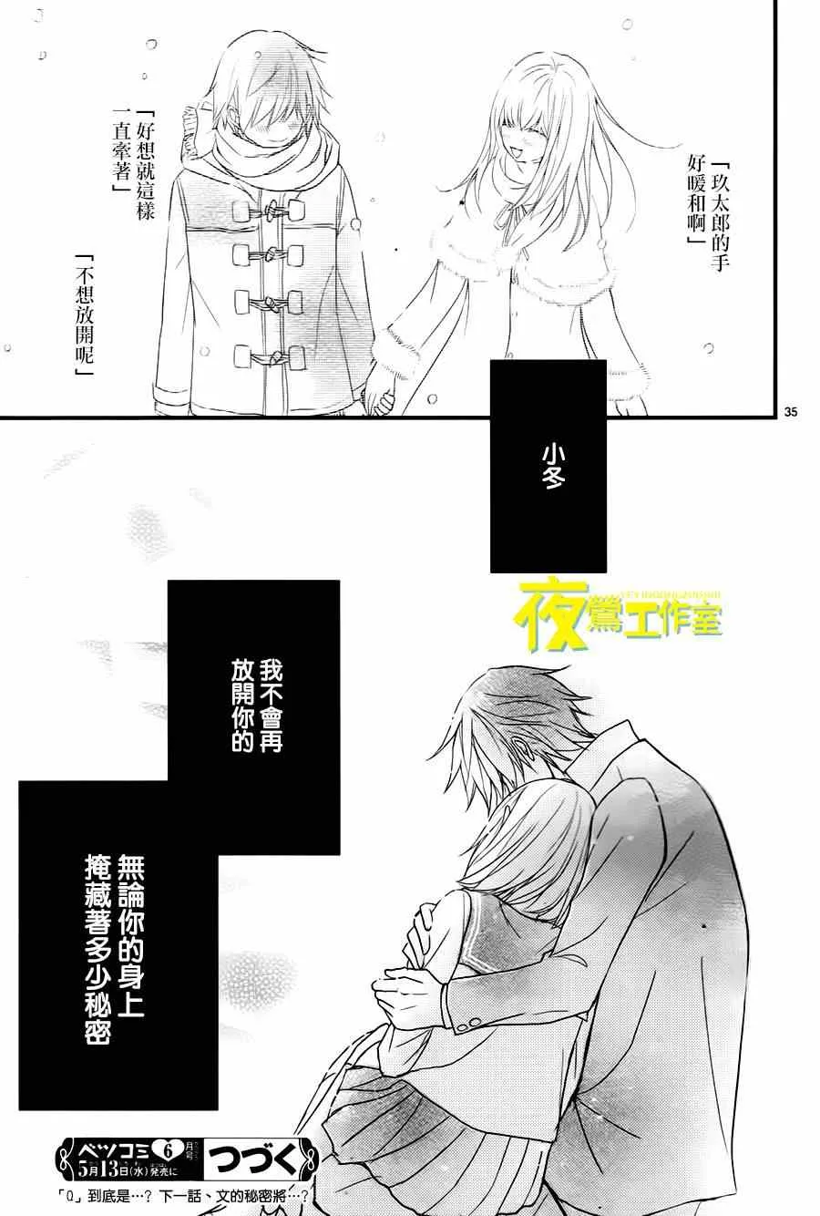 第14话 第35页
