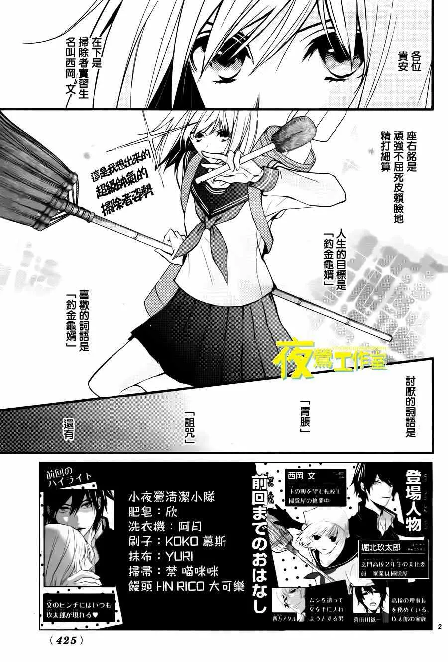 第13话 第2页