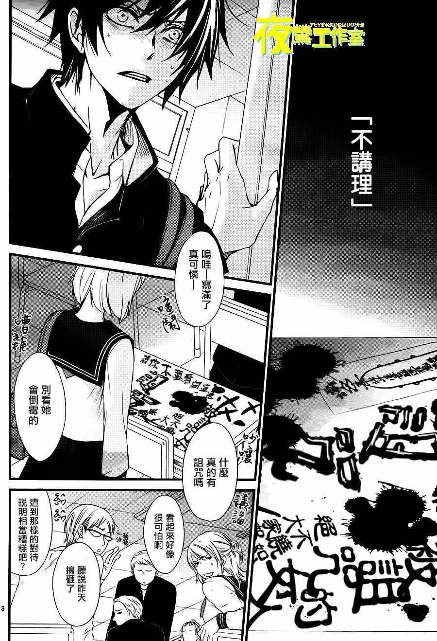 第13话 第3页