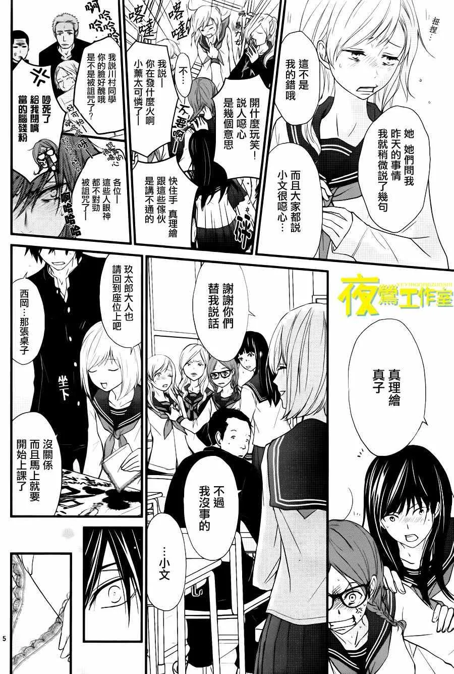 第13话 第5页