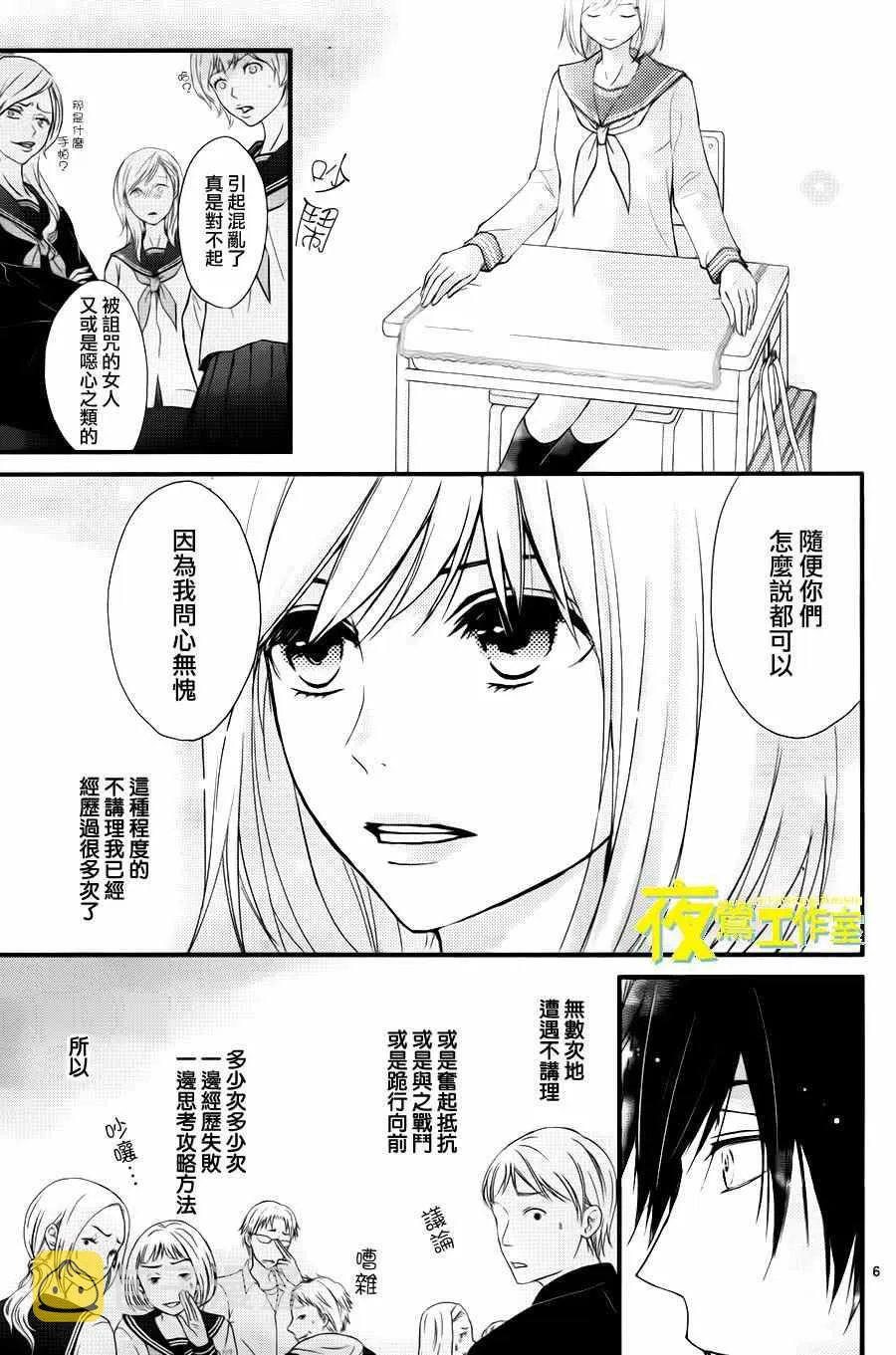 第13话 第6页