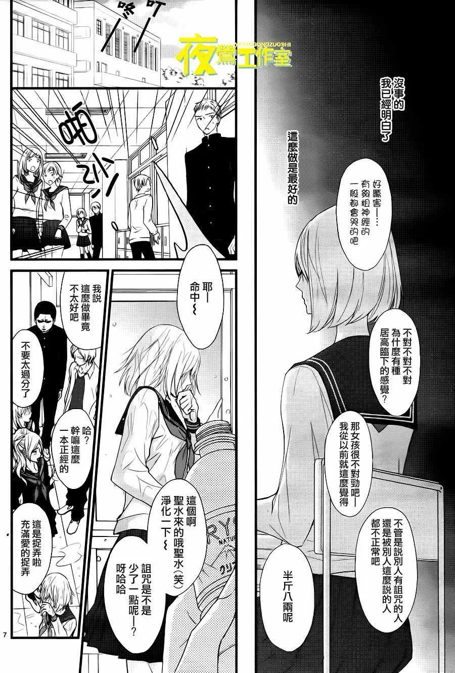 第13话 第7页